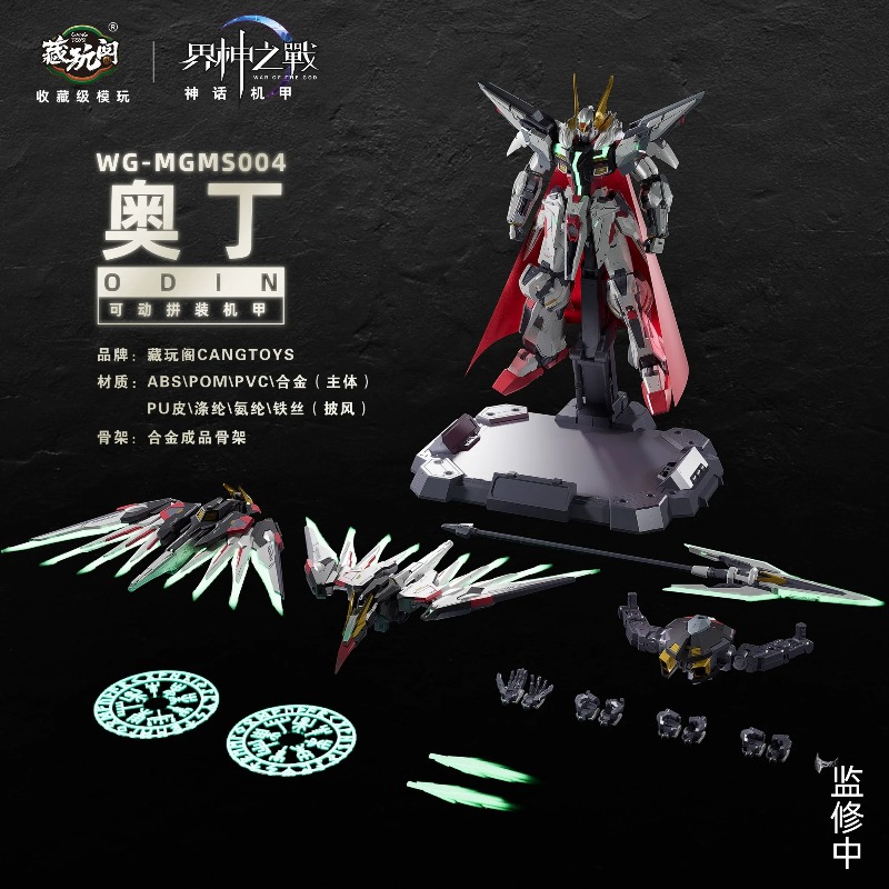 Model Kit Susanoo - NEW CANGTOYS Odin Assembly Model Kit