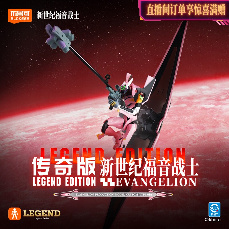 Blokees Evangelion Unit 01 Act - Model Kit Eva 00 ulasan dan harga
