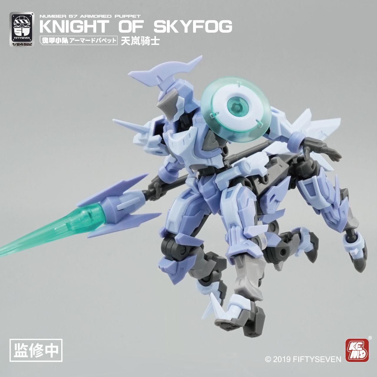 FIFTYSEVEN Number 57 Armored P - Model Kit Medabots ulasan dan harga