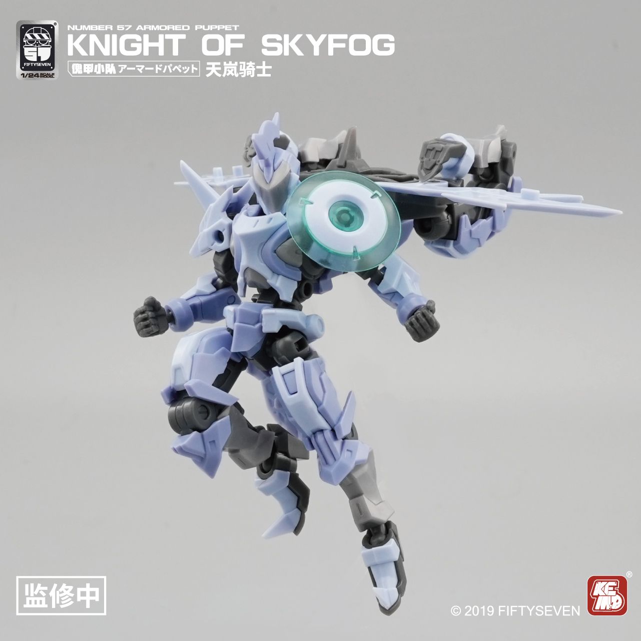 FIFTYSEVEN Number 57 Armored P - Model Kit Medabots ulasan dan harga