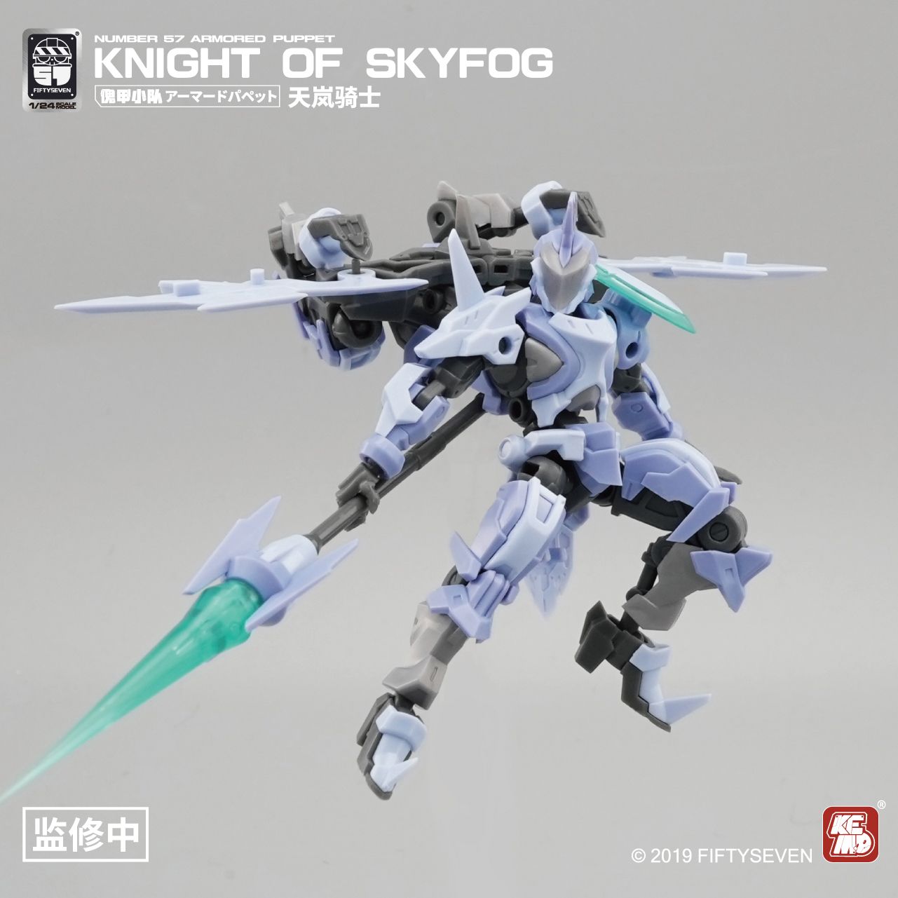 FIFTYSEVEN Number 57 Armored P - Model Kit Medabots ulasan dan harga