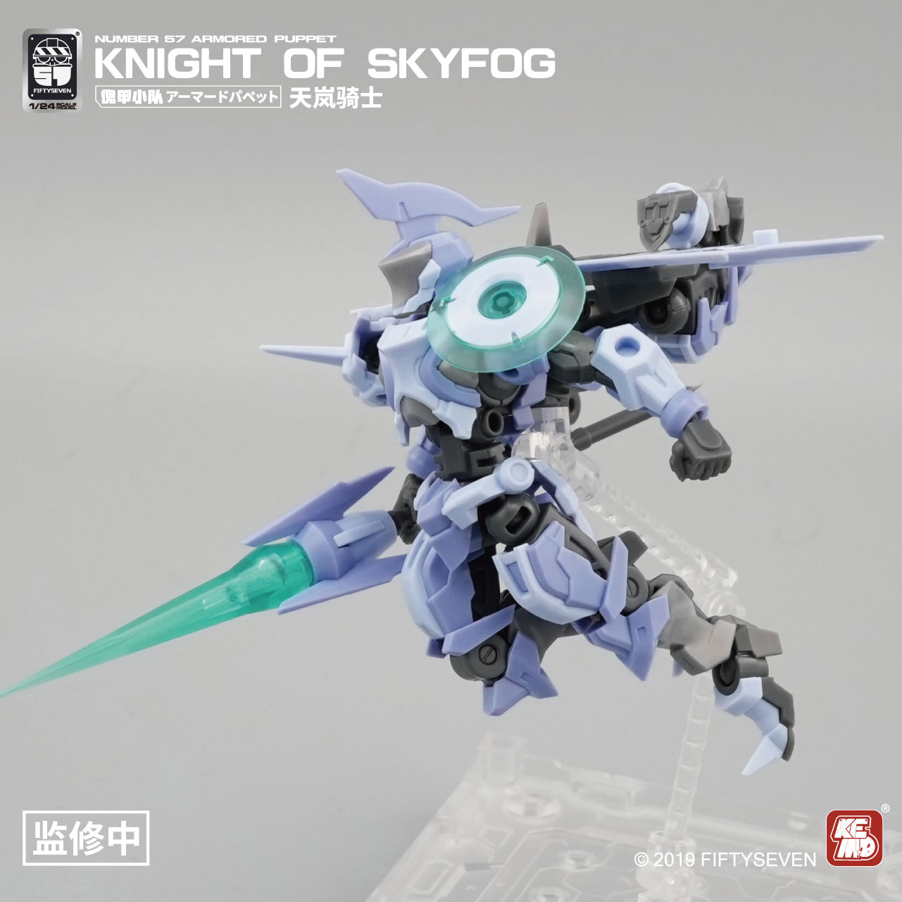 FIFTYSEVEN Number 57 Armored P - Model Kit Medabots ulasan dan harga
