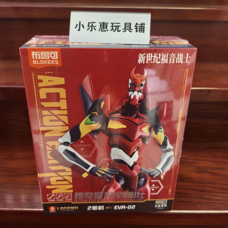 Genuine Blokees Eva 02 Legend  - Model Kit Eva 02 ulasan dan harga