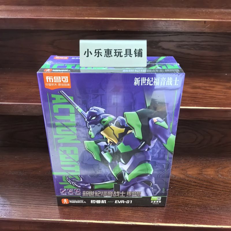 Genuine Blokees Eva 02 Legend  - Model Kit Eva 02 ulasan dan harga