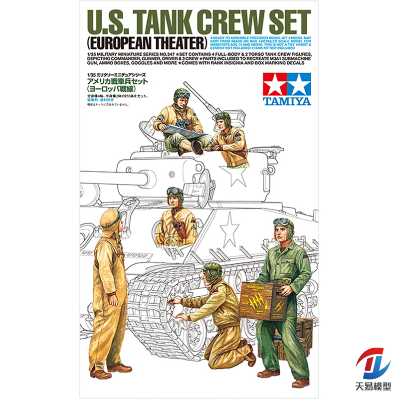 Tamiya plastic assembled milit - Model Kit Tamiya ulasan dan harga