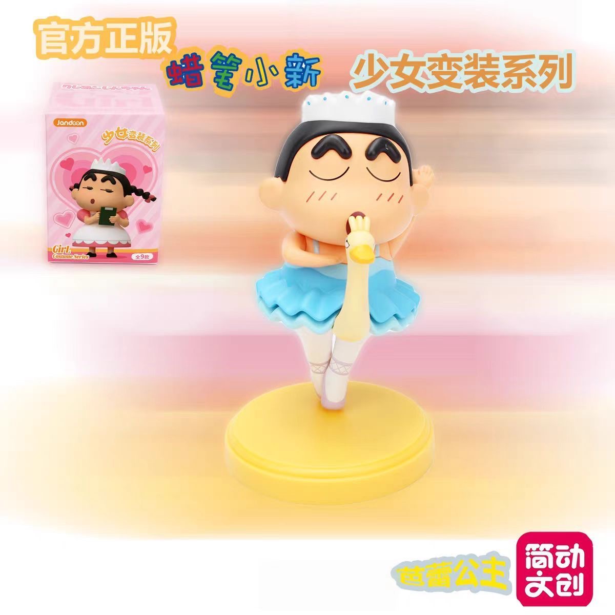 Jandoon Crayon Shin chan Cross - Model Figure Base ulasan dan harga