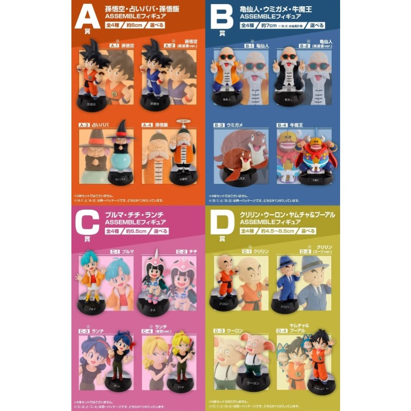 In Stock！Bandai Ichiban Kuji D - Model Kit Dragon Ball ulasan dan harga