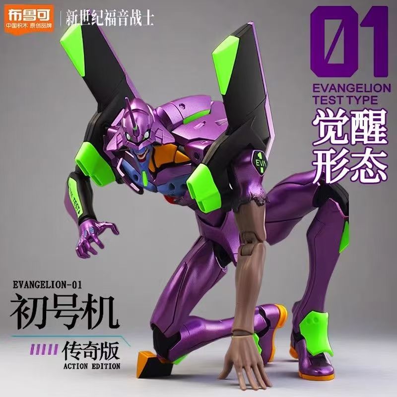 In Stock Blokees Neon Genesis  - Model Kit Eva 00 ulasan dan harga